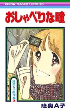 Oshaberi na Hitomi