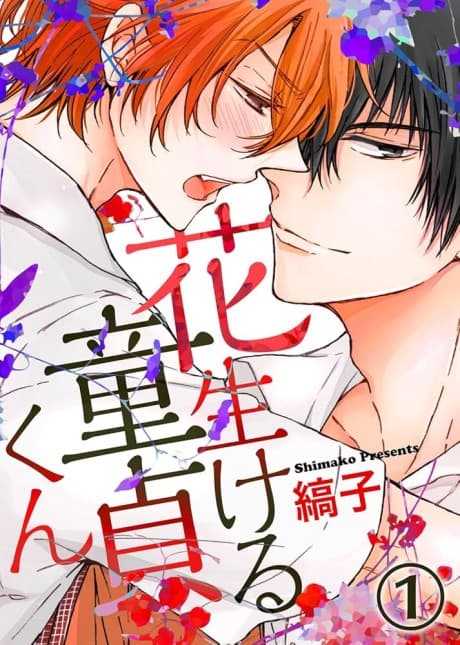 Hana Ikeru Doutei-kun