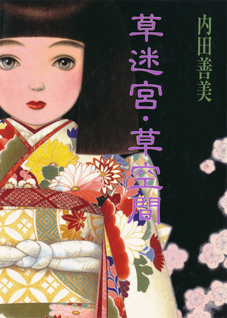 Soumeikyuu - Soukuukan