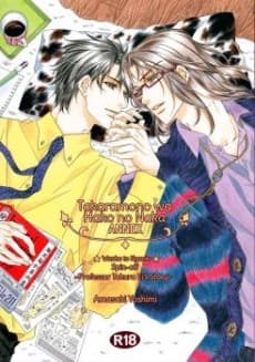 Takaramono wa Hako no Naka ANNEX