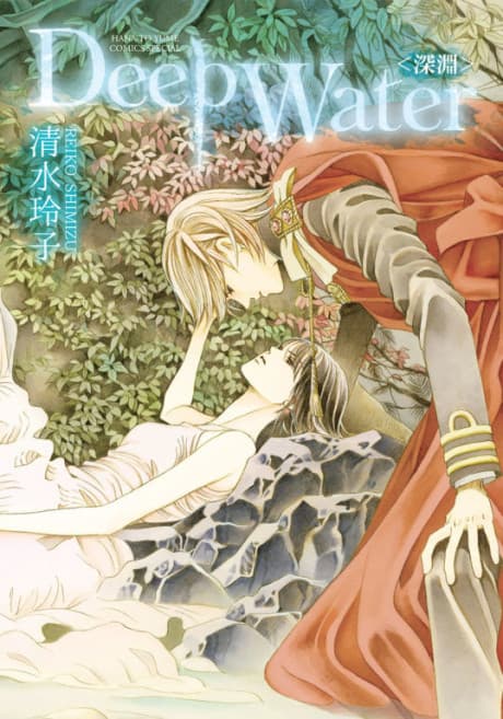Deep Water <Shinen>