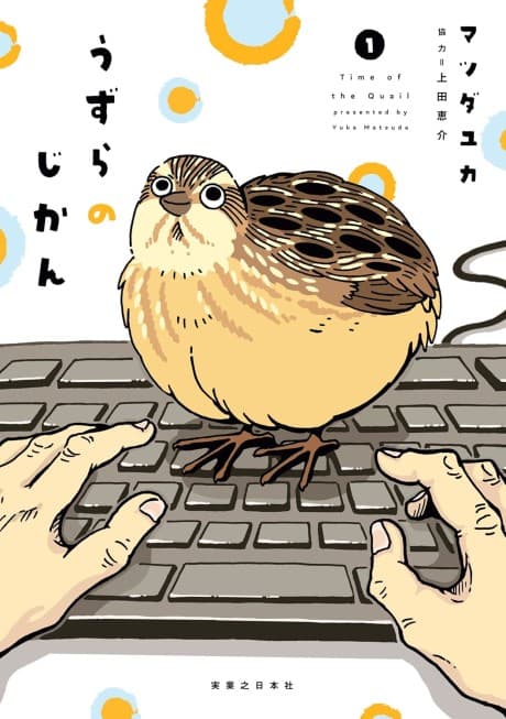 Uzura no Jikan