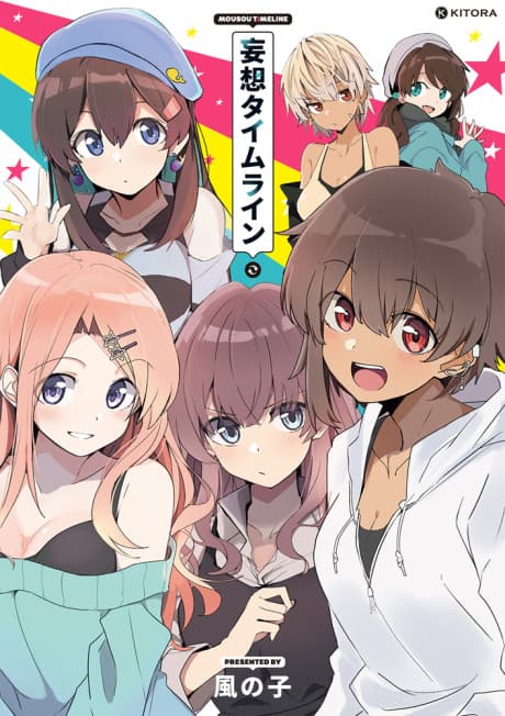 Mousou Timeline