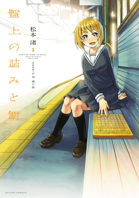 Banjou no Tsumi to Batsu