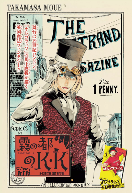 Kiri no Miyako no K.K.