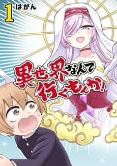 Isekai nante Iku mon ka!