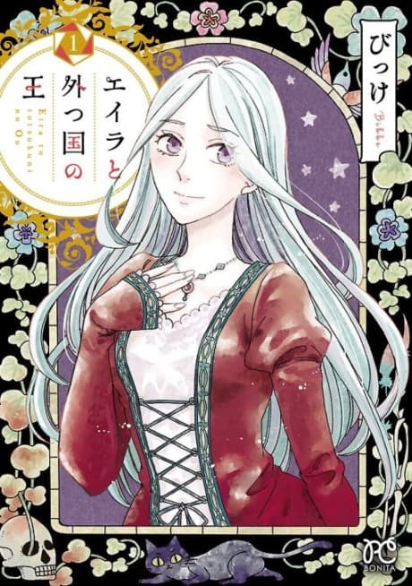 Eila to Totsu Kuni no Ou