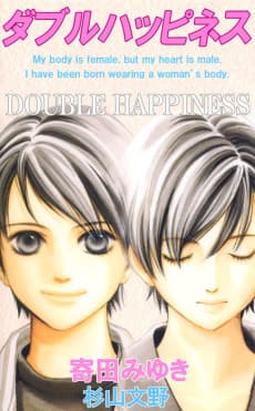 Double Happiness