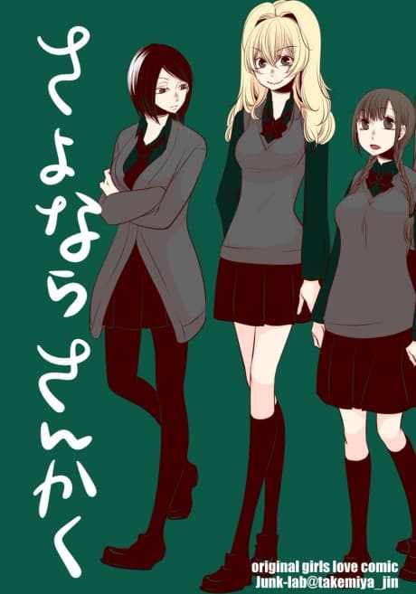 Sayonara Sankaku