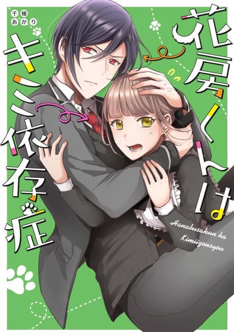 Hanabusa-kun wa Kimi Izonshou