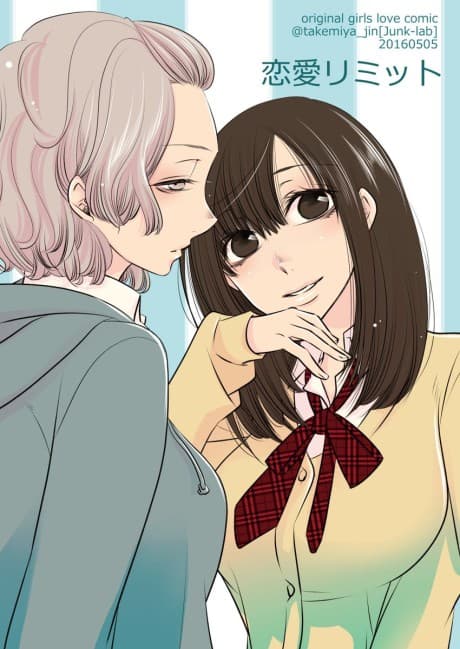 Renai Limit