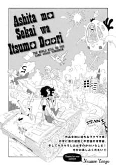 Ashita mo Sekai wa Itsumo Doori