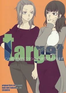 Nonke no Tomodachi ni Watashi no xx ga Nerawareteimasu