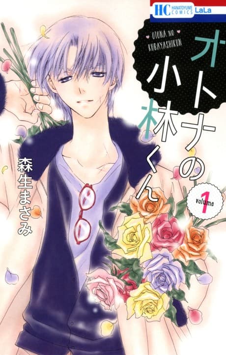 Otona no Kobayashi-kun