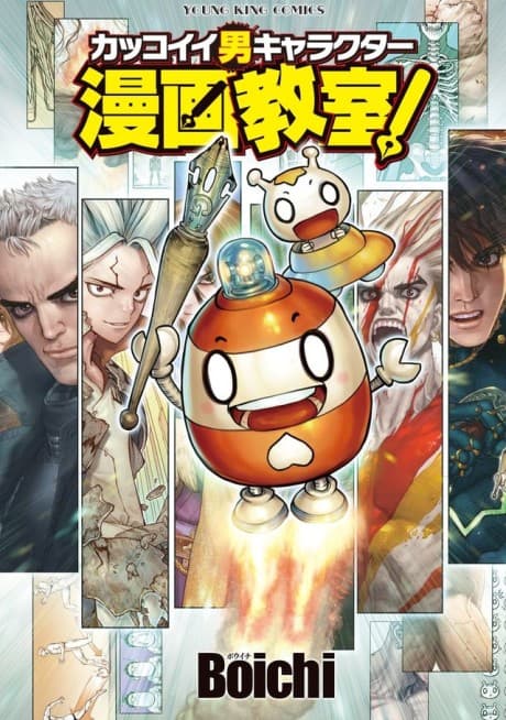 Kakkoii Otoko Character Manga Kyoushitsu!
