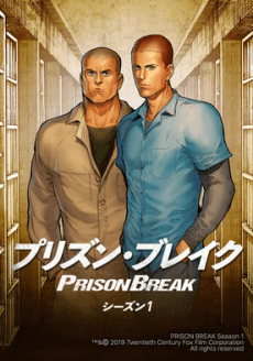 Prison Break Season 1