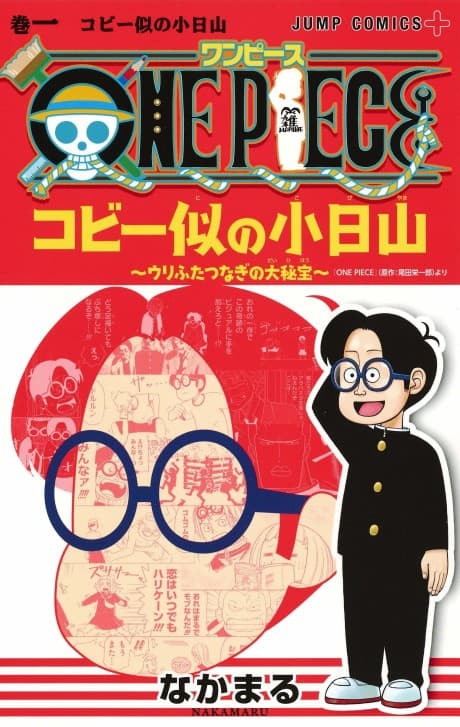 ONE PIECE: Koby ni no Kobiyama Urifutatsu Nagi no Oohihou