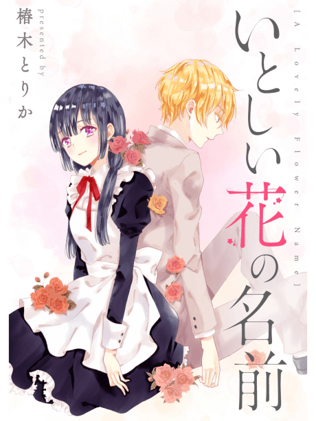 Itoshii Hana no Namae