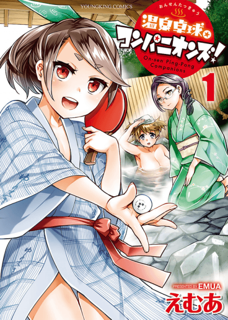 Onsen Ping-Pong Companions
