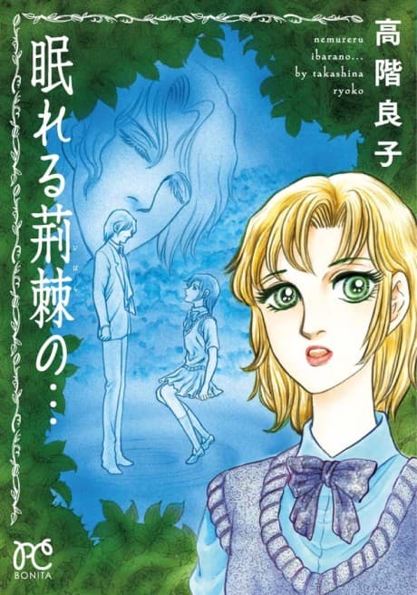 Nemureru Ibara no....
