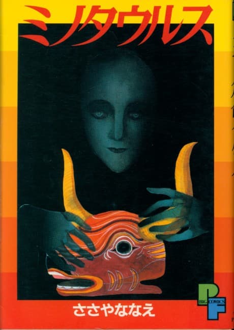 Minotauros
