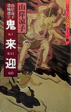 Kiraigou