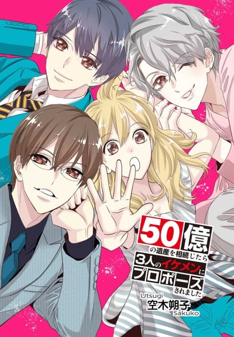 50 Oku no Isan wo Souzoku Shitara 3nin no Ikemen ni Propose Saremashita