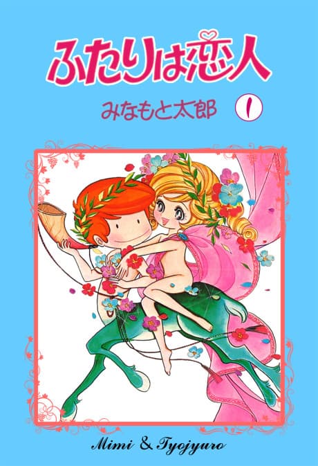 Futari wa Koibito