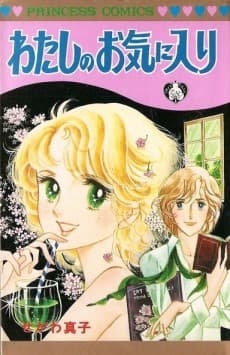 Watashi no Okiniiri