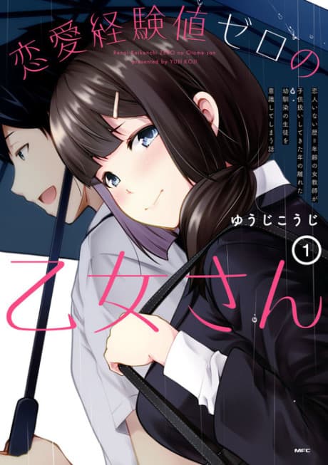Koibito Inai Reki = Nenrei no Onna Kyoushi ga Kodomo Atsukai shite kita Toshi no Hanareta Osananajimi no Seito wo Ishiki shite shimau Hanashi