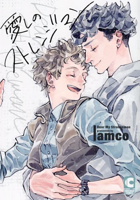 Itoshi no Strange Man