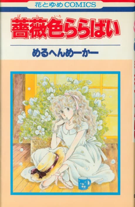 Barairo Lullaby