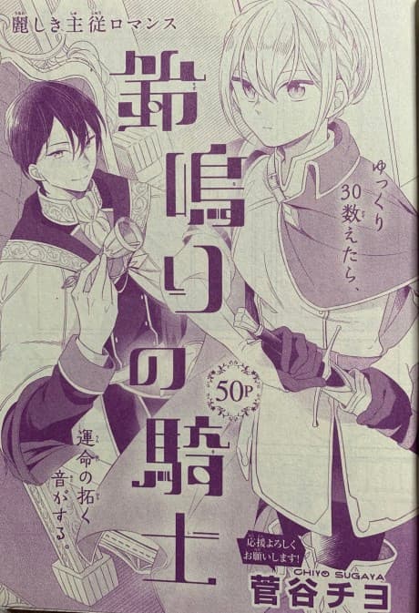 Suzuna no Kishi