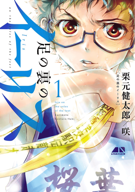 Ashi no Ura no Iris