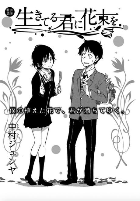 Ikiteru Kimi ni Hanataba Wo