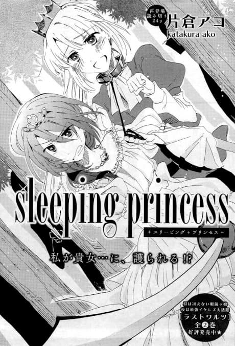 sleeping princess
