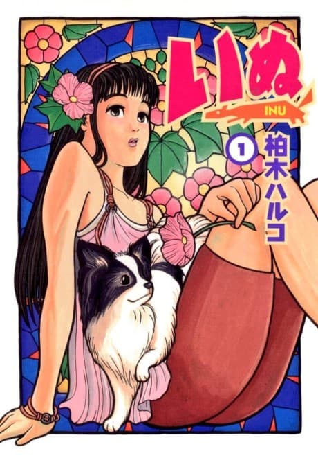 Inu