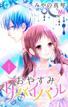 Oyasumi Revival
