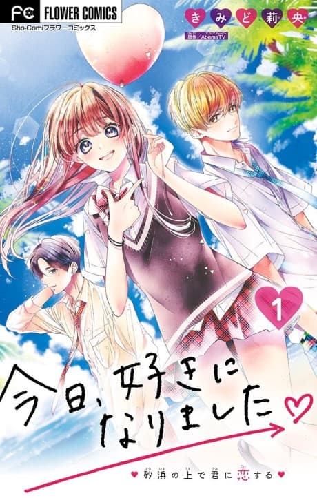 Kyou, Suki ni Narimashita.