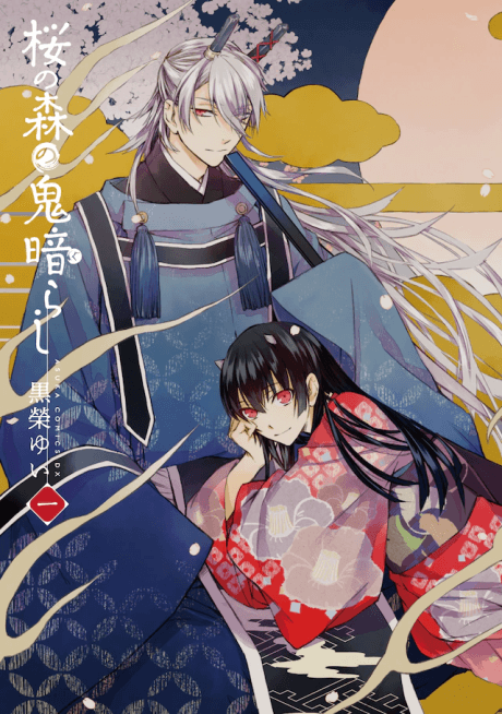 Sakura no Mori no Oni Gurashi