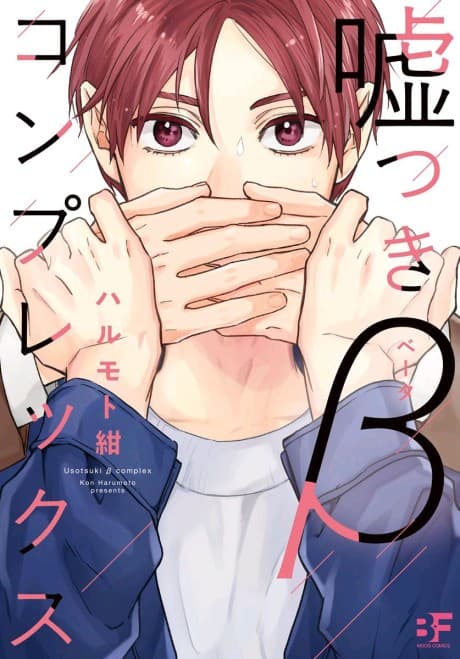 Usotsuki β Complex