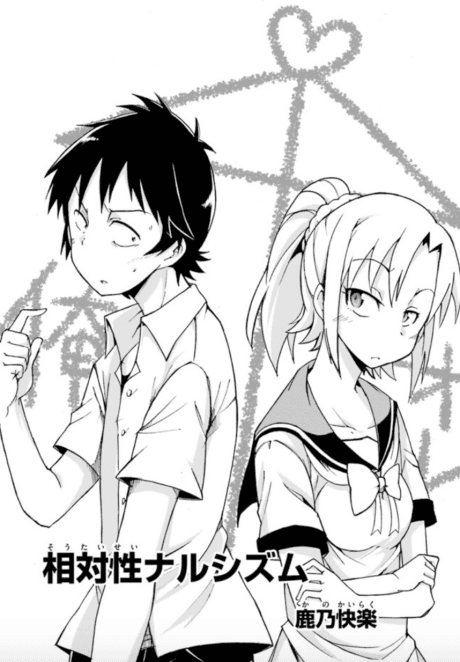 Soutaisei Narcissism