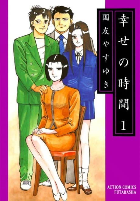 Shiawase no Jikan