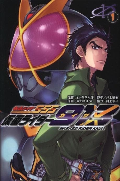 Kamen Rider Kaixa