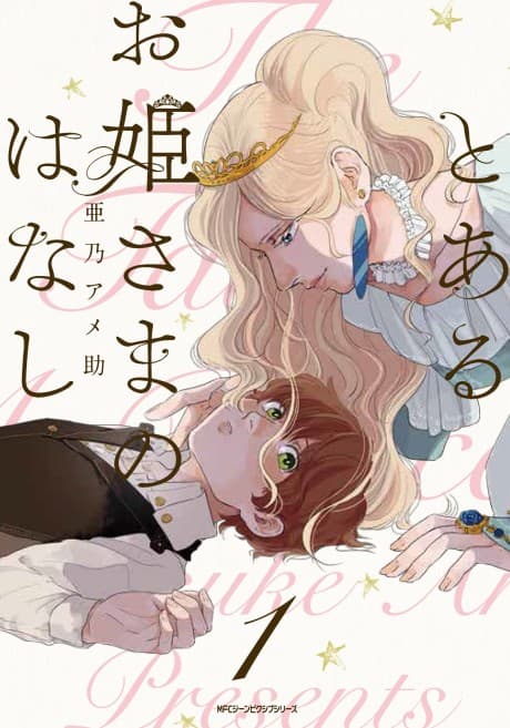 Toaru Ohime-sama no Hanashi