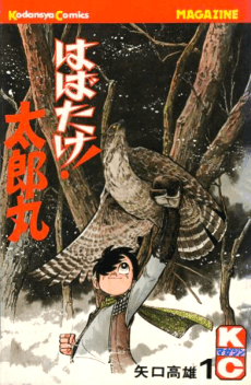 Flap Your Wings, Taroumaru!