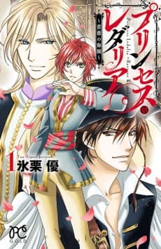 Princess Ledalia: Bara no Kaizoku