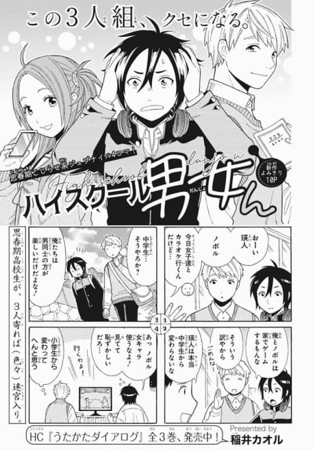 High School Danjon