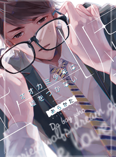 The Boy Who Cried Truth