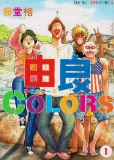 Yura Colors